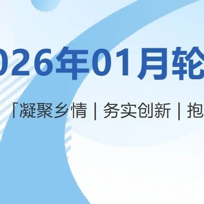 重庆市福建龙岩商会
