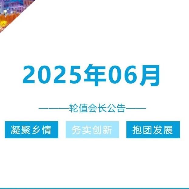 重庆市福建龙岩商会