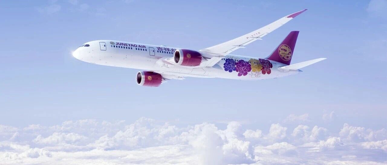 吉祥航空2026年乘务员/安全员岗位系列招聘