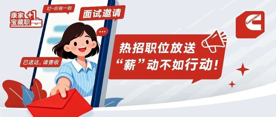 社招，实习生招聘