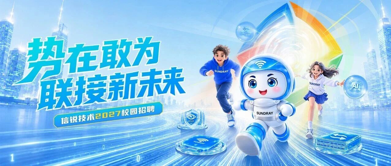 27届校招