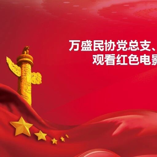 万盛青商会