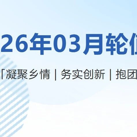 重庆市福建龙岩商会
