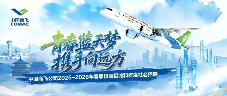 26届春招
