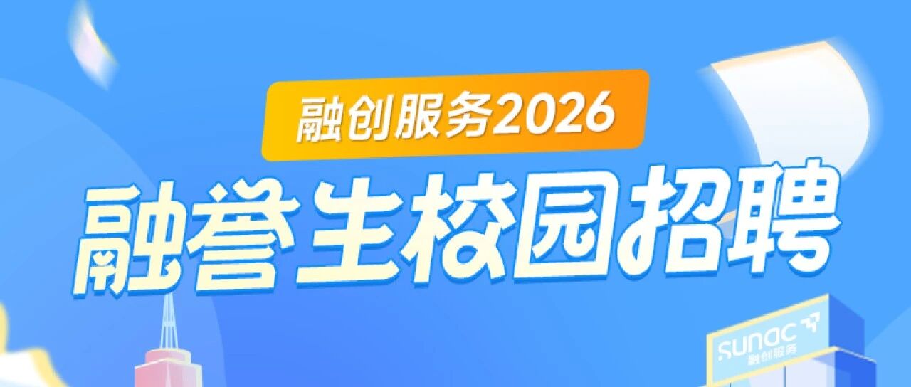 26届春招
