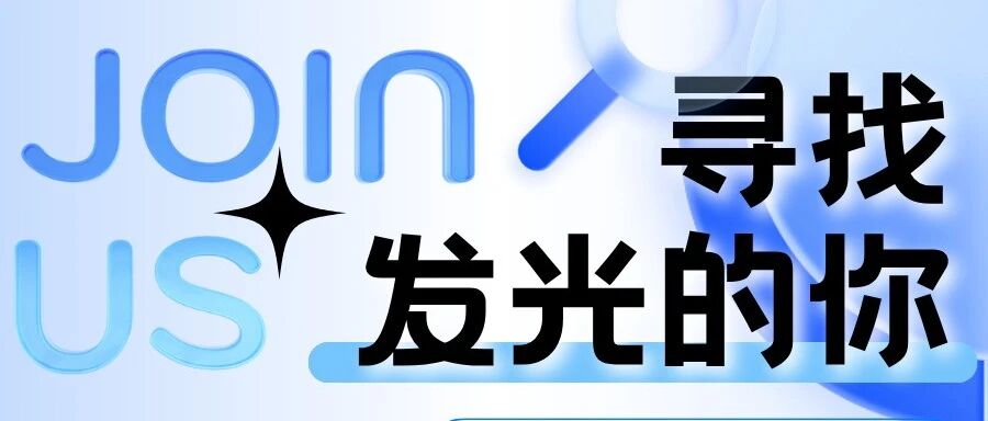 社招