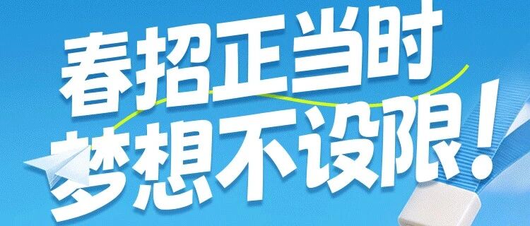浙果壹号2026年春招