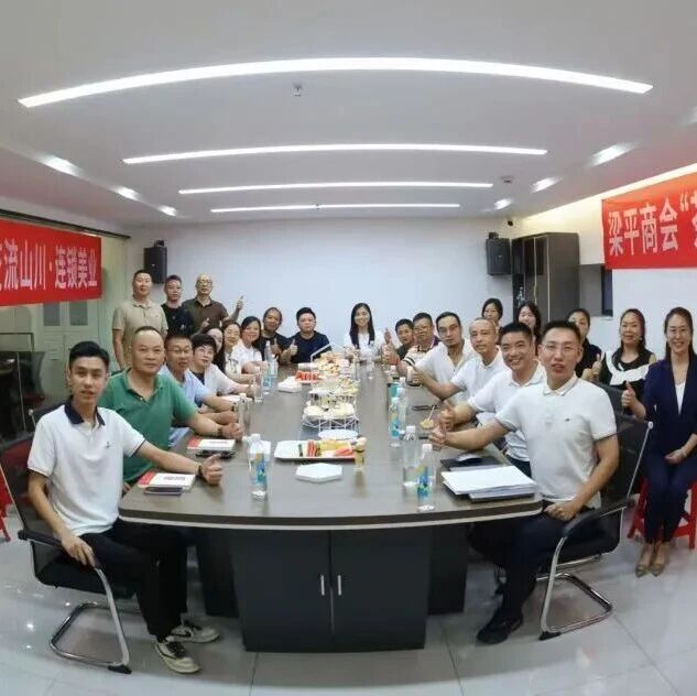 梁平青商会