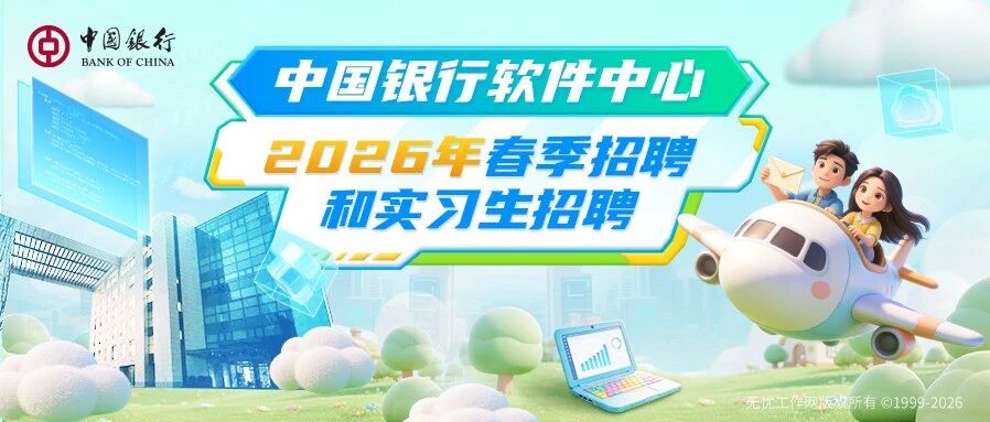26届校招