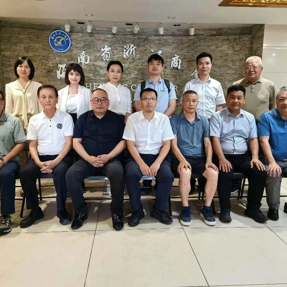 海南省浙江商会