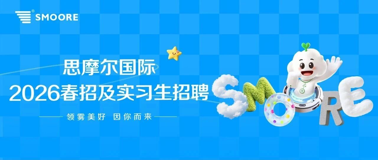 26春招