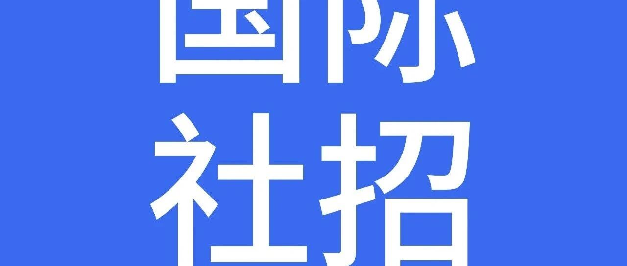 1-3年经验可投！吉利国际星际逐梦人才招聘计划启动