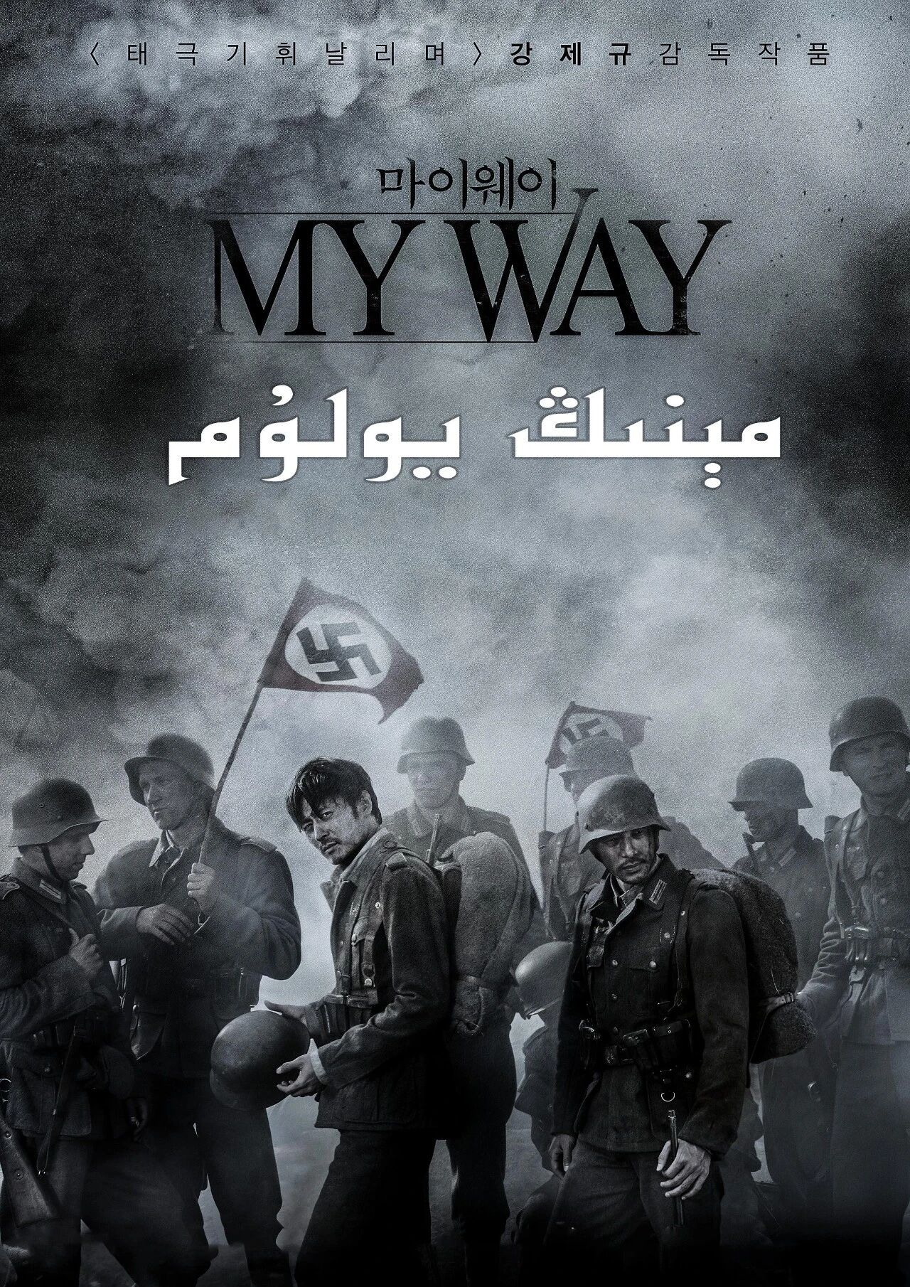 مېنىڭ يۇلۇم