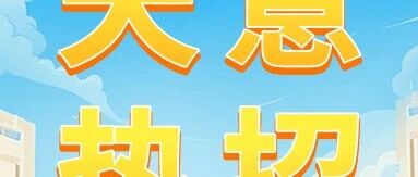 一键