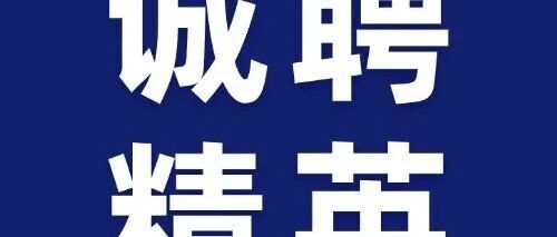 虚位以待！诚聘CAE/Abaqus仿真软件销售精英