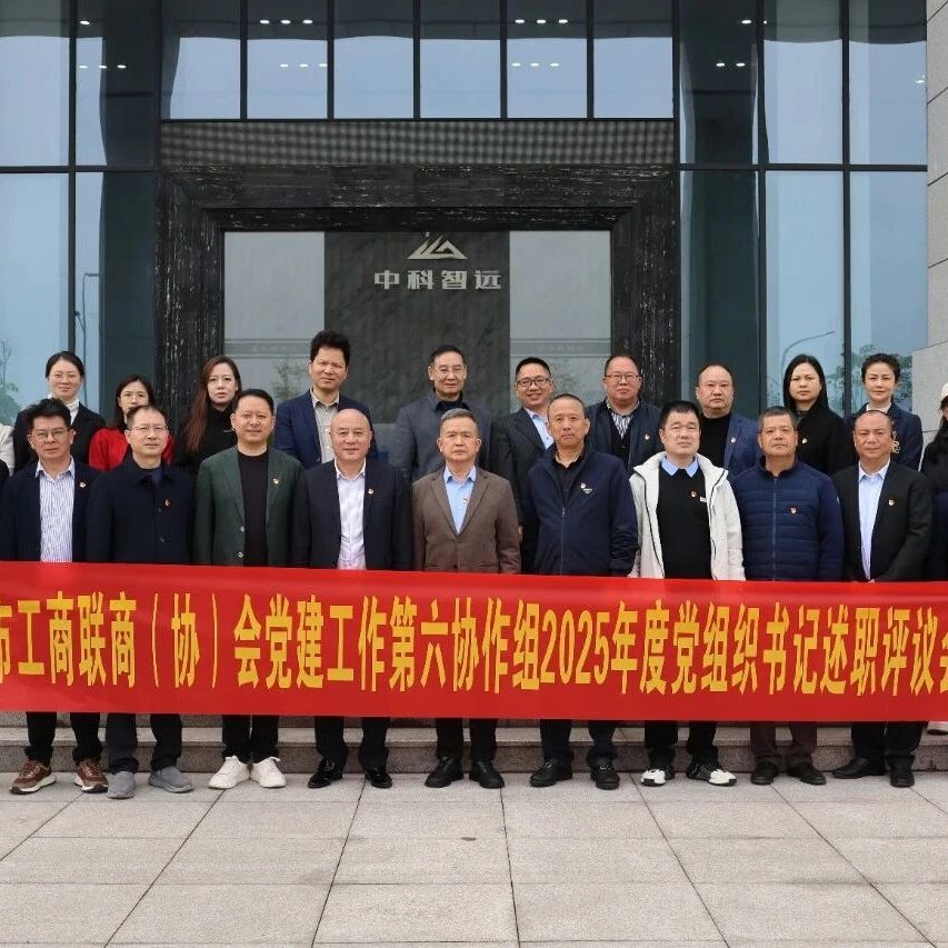 重庆市福建商会