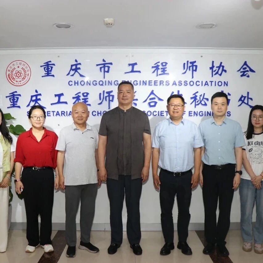 重庆市福建商会