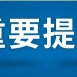 重庆市福建商会