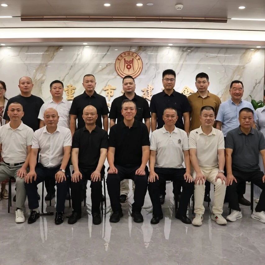 重庆市福建商会