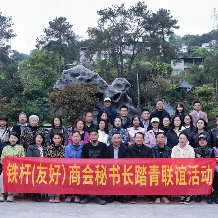 重庆市福建商会