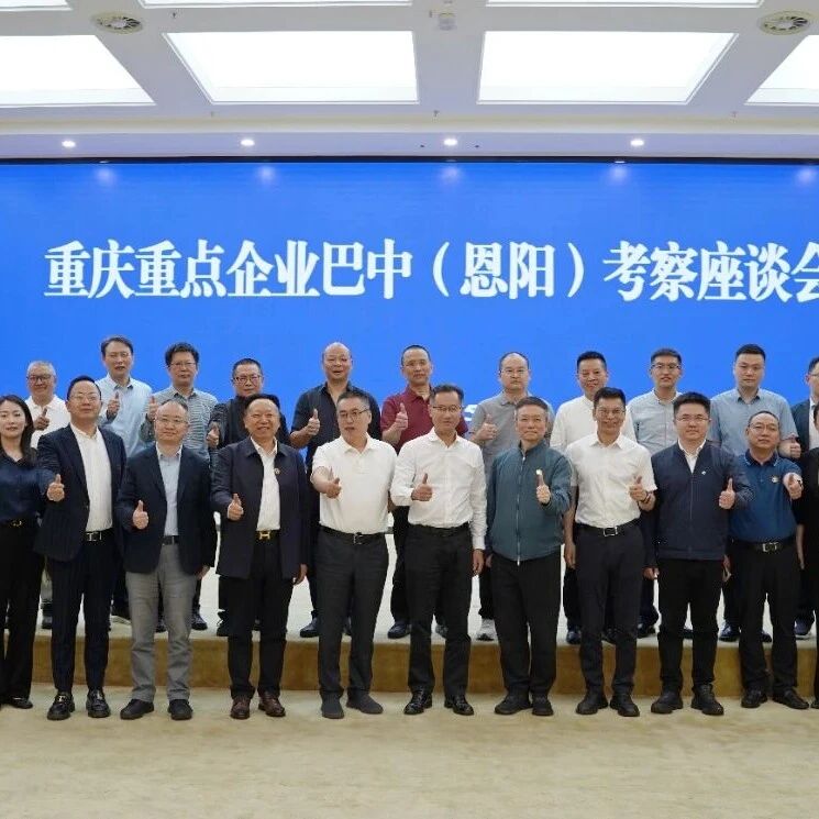 重庆市福建商会