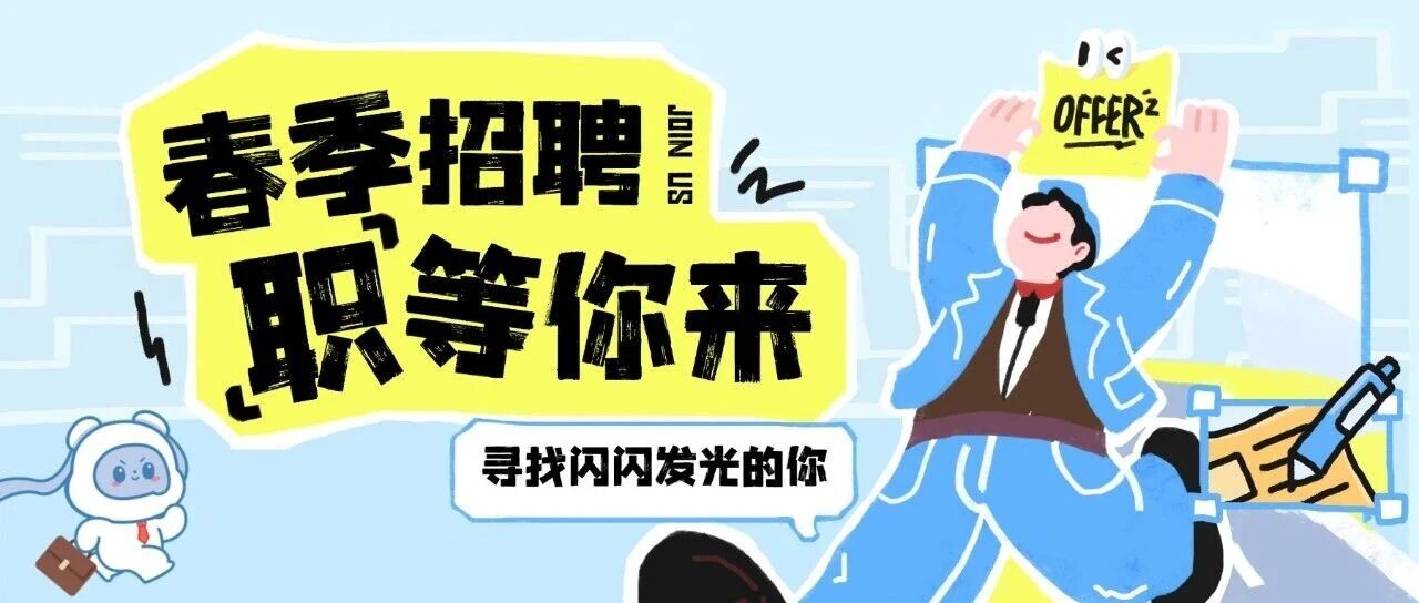 厦门汉印股份有限公司26春招