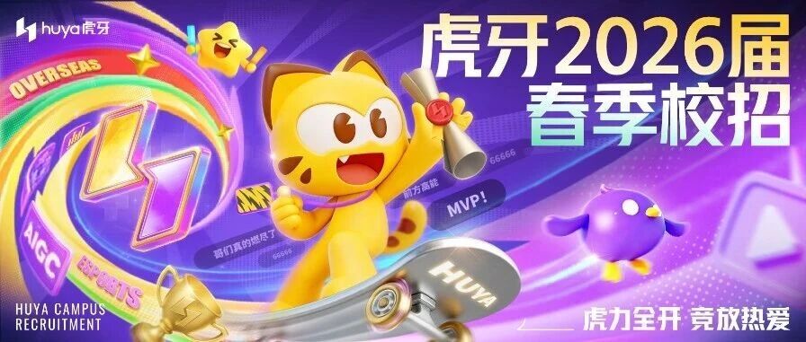 26届春招
