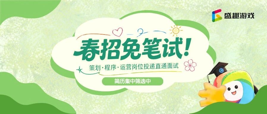 26届春招
