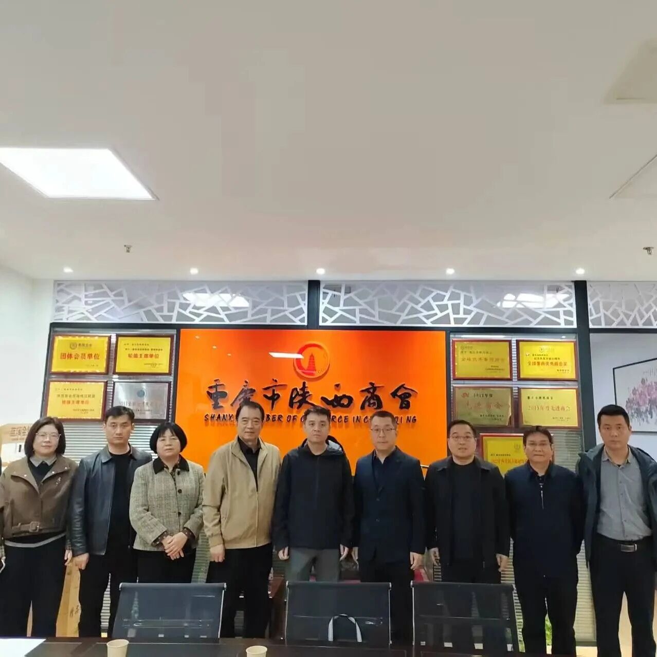 重庆市陕西商会