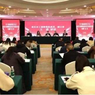 重庆市陕西商会