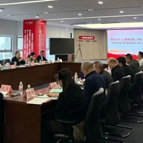 重庆市陕西商会
