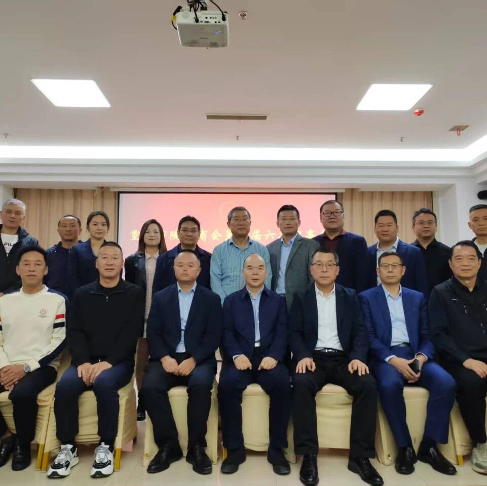 重庆市陕西商会