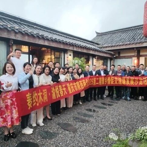 重庆市陕西商会
