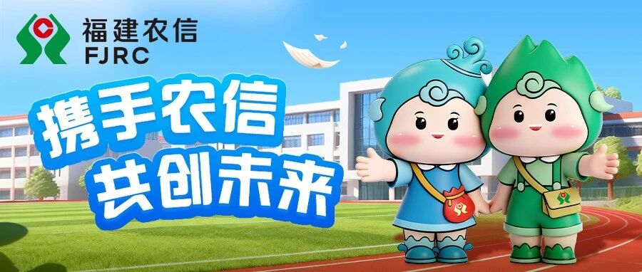 2026社会招聘启动啦！「职」等您来！