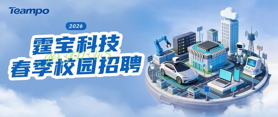 26届春招