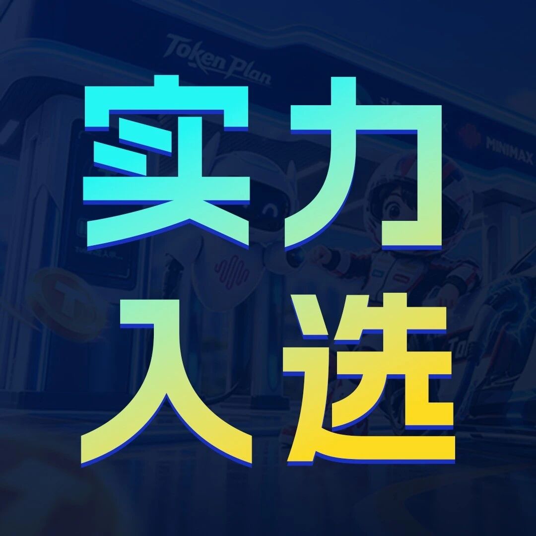 AI安全与漏洞生态双线领跑，网络安全周斗象再获多项奖项