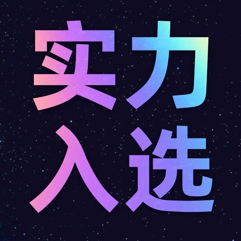 斗象入选上海市"AI+制造"服务商能力图谱·AI安全服务商