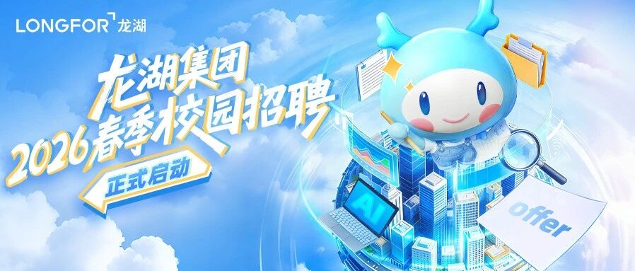 26届春招