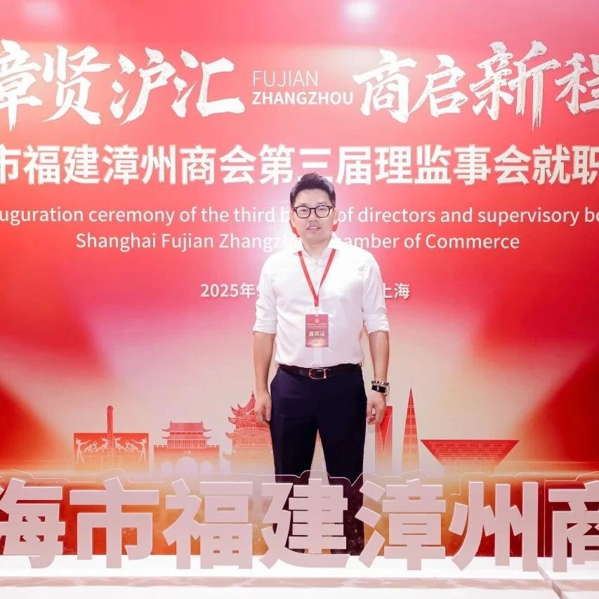 重庆市福建漳州商会