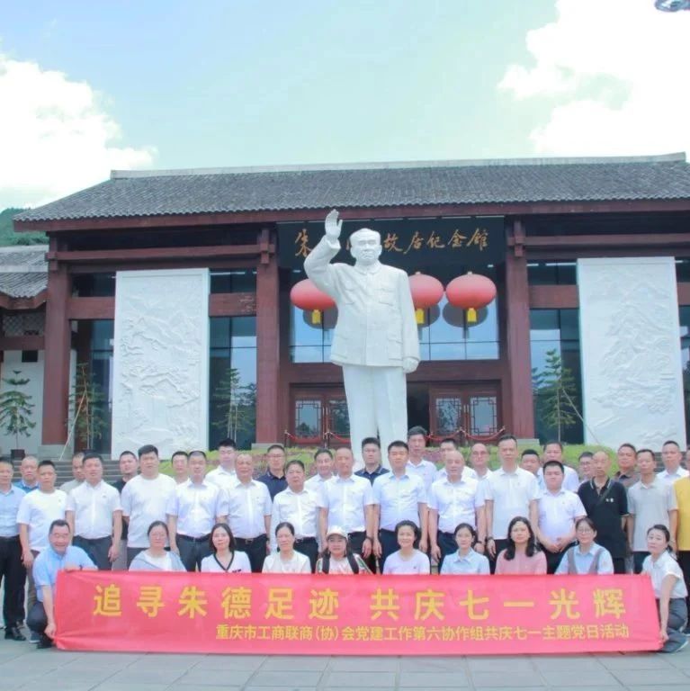 重庆市福建漳州商会