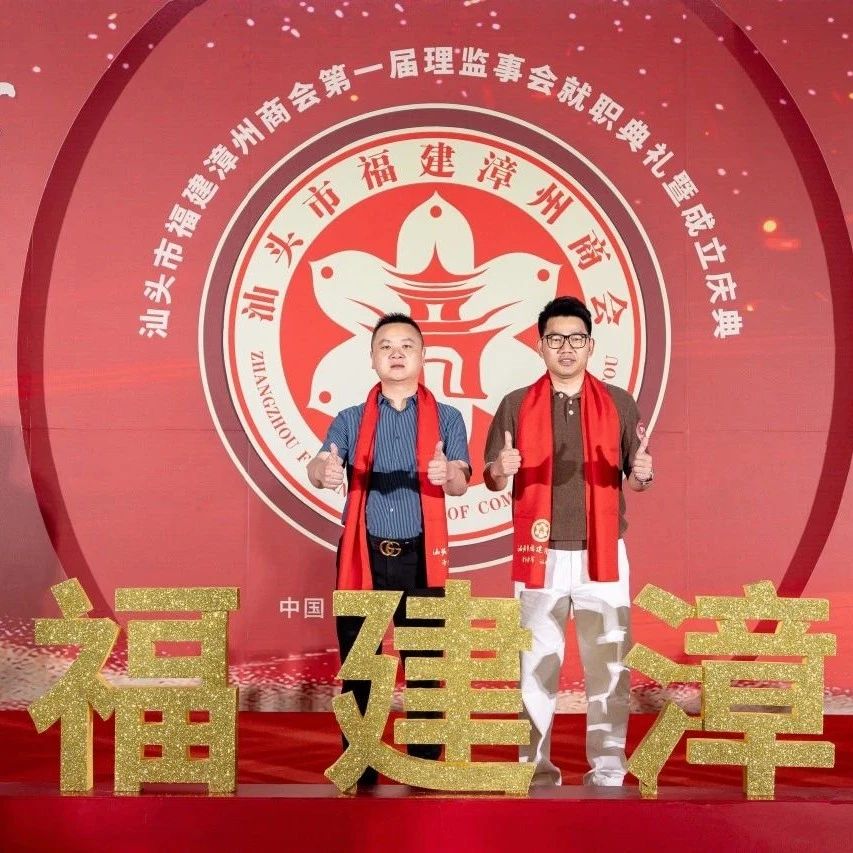 重庆市福建漳州商会