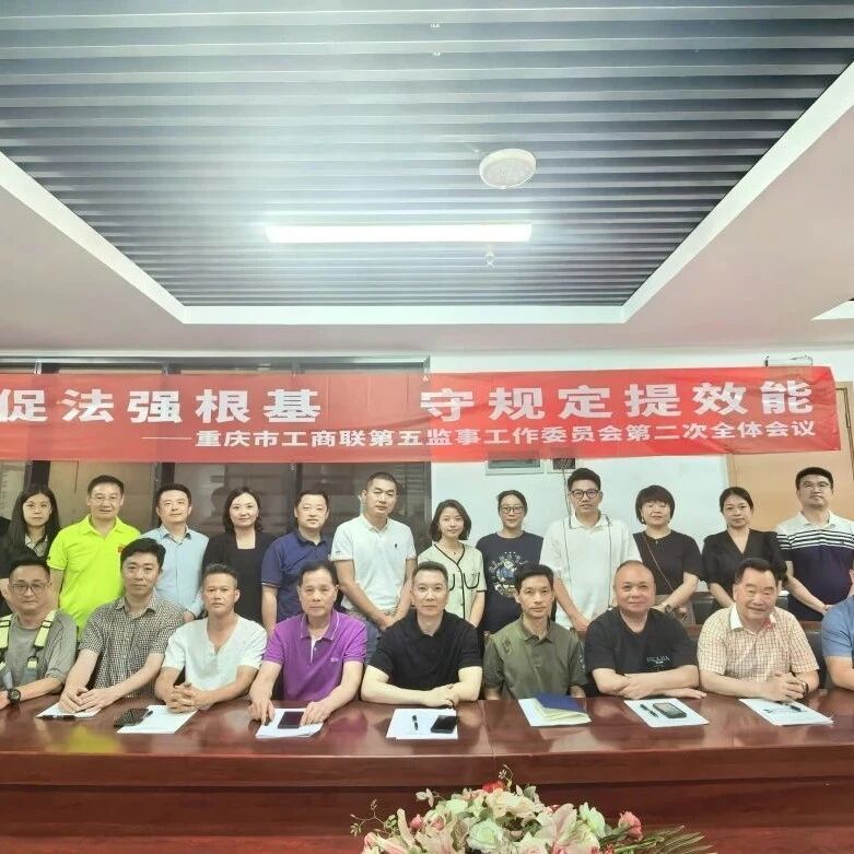重庆市福建漳州商会