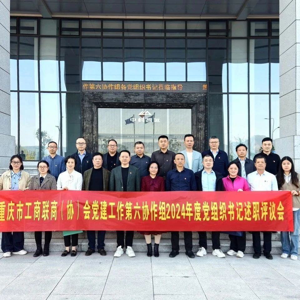 重庆市福建漳州商会