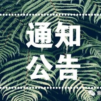 第二十五届中国风景园林学会规划设计大会