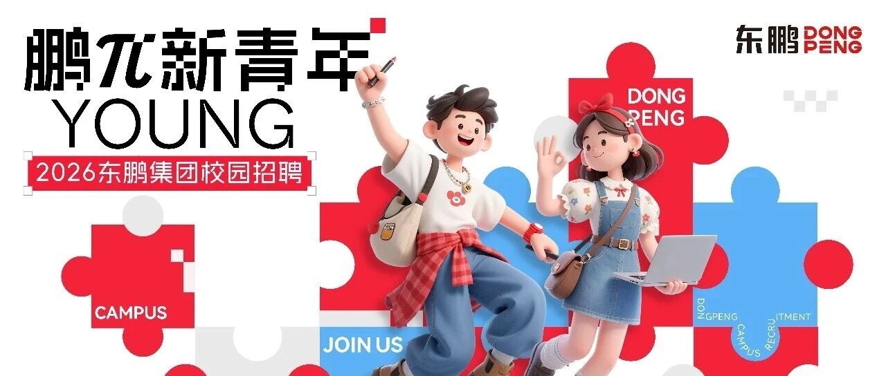 26届春招