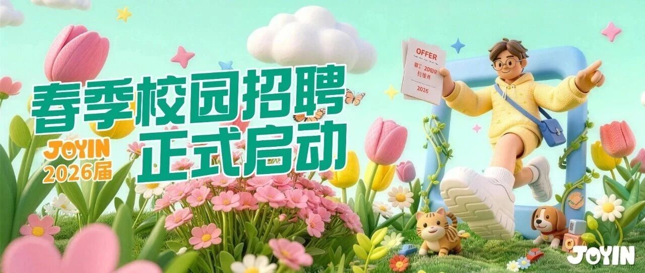 26届春招