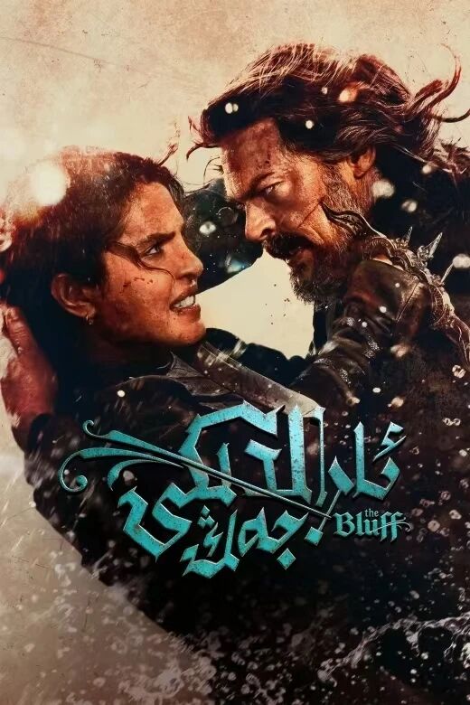 ئارالدىكى جەڭ