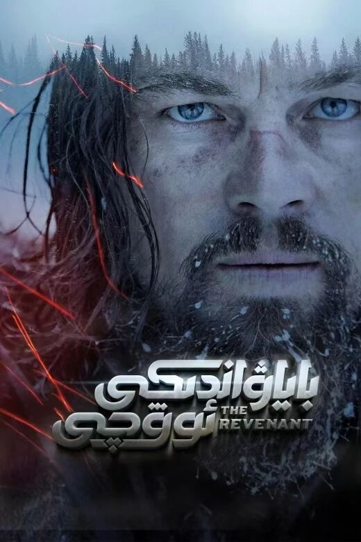 باياۋاندىكى ئوۋچى