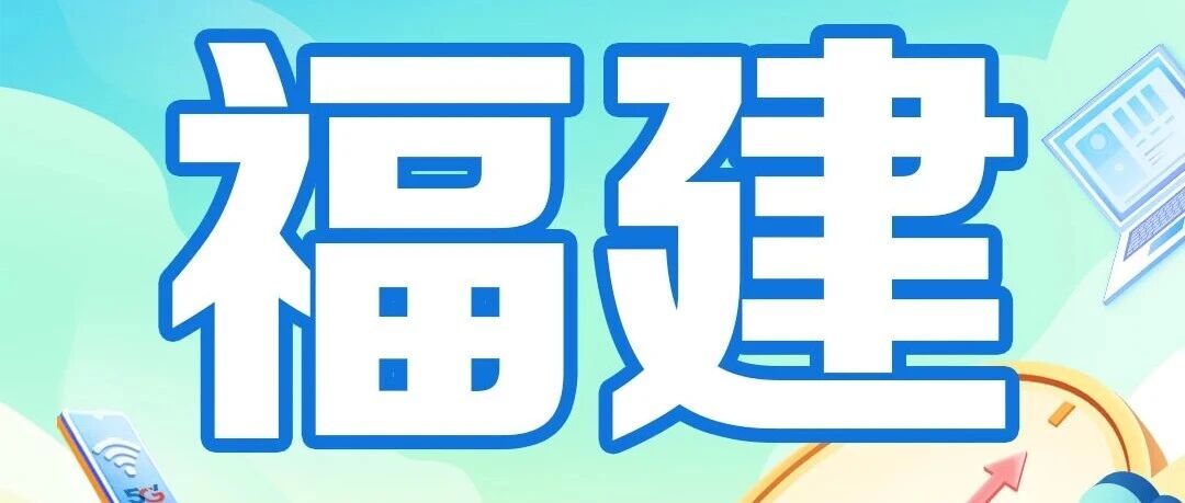 中国电信福建公司2026春季校园招聘火热进行中！