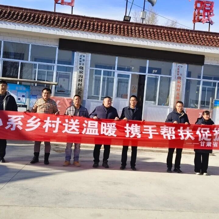 甘肃省福建商会